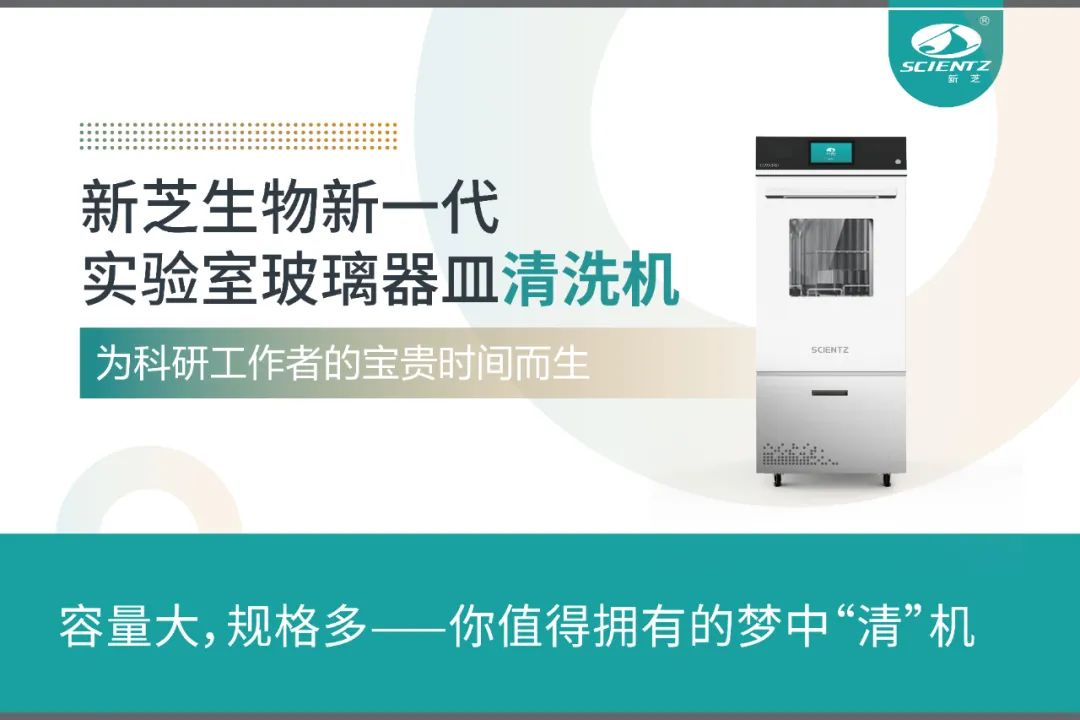 實驗室玻璃器皿清洗機(jī)